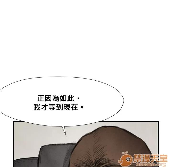 TWOMEN~共存 TWOMEN~共存 | 第12话 第110页