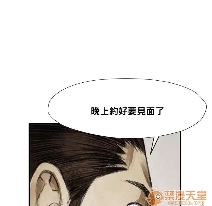 TWOMEN~共存 TWOMEN~共存 | 第12话 第123页