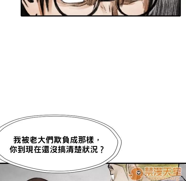 TWOMEN~共存 TWOMEN~共存 | 第12话 第135页