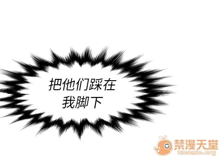 TWOMEN~共存 TWOMEN~共存 | 第13话 第1页