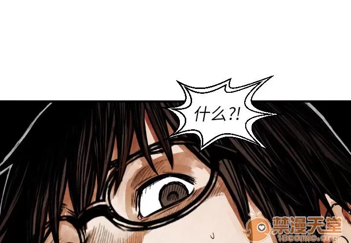 TWOMEN~共存 TWOMEN~共存 | 第13话 第2页