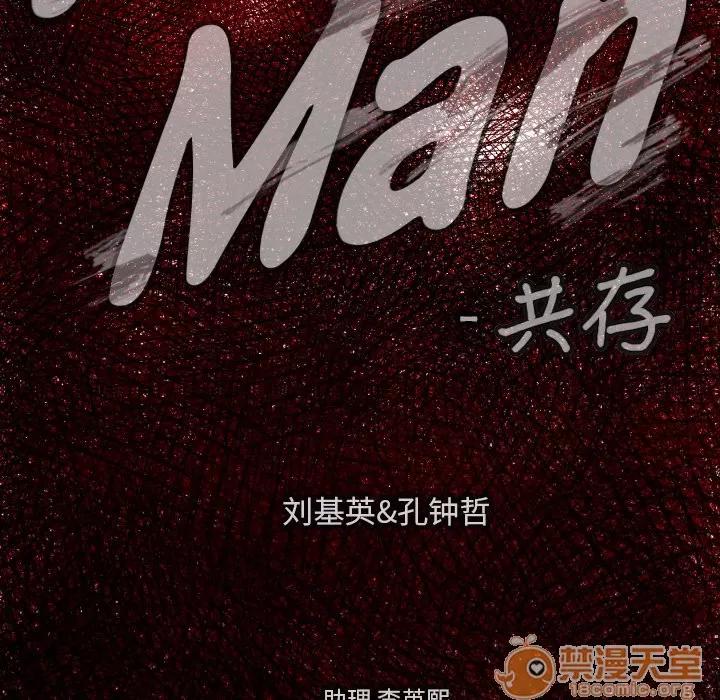 TWOMEN~共存 TWOMEN~共存 | 第13话 第12页