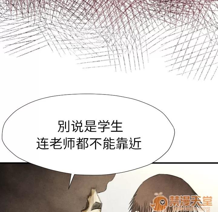 TWOMEN~共存 TWOMEN~共存 | 第13话 第14页