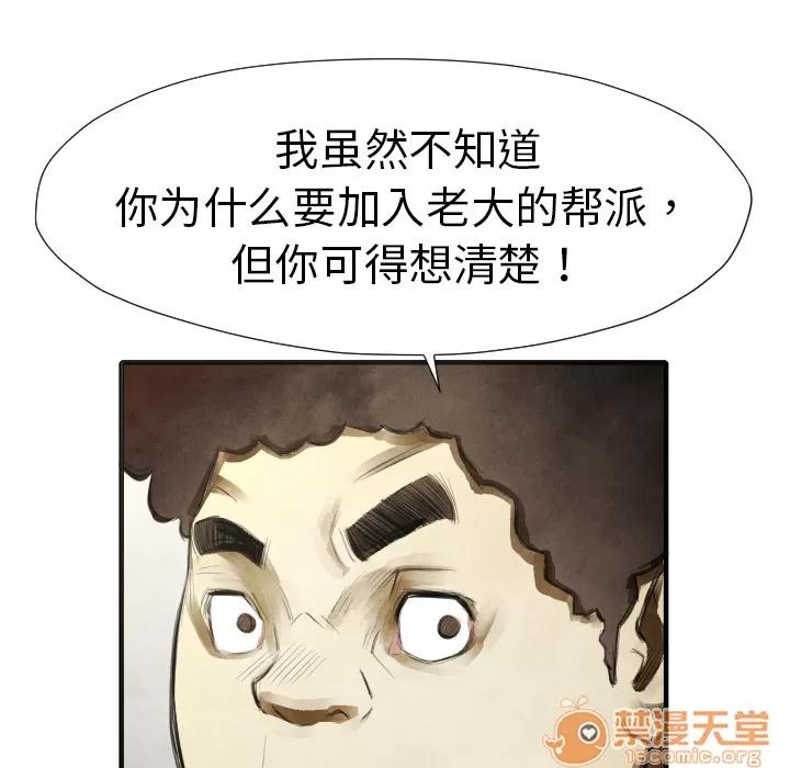 TWOMEN~共存 TWOMEN~共存 | 第13话 第16页