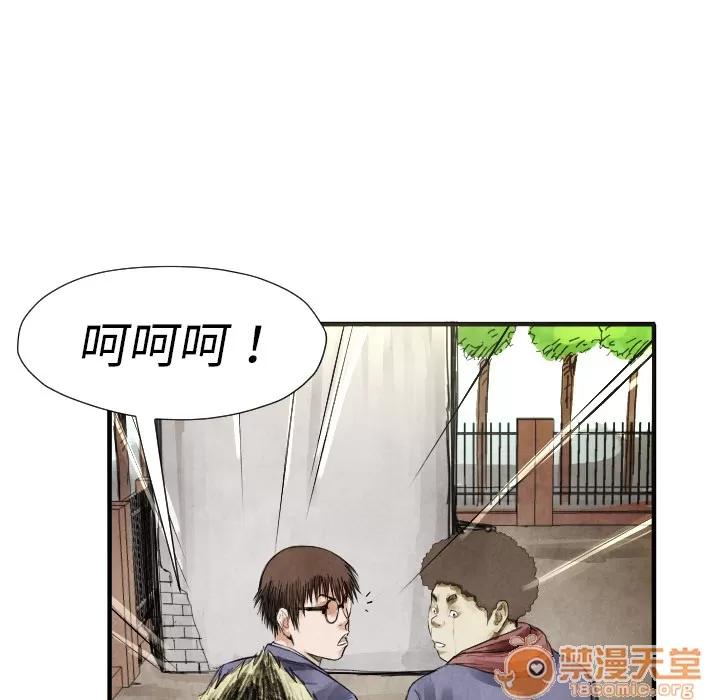 TWOMEN~共存 TWOMEN~共存 | 第13话 第19页