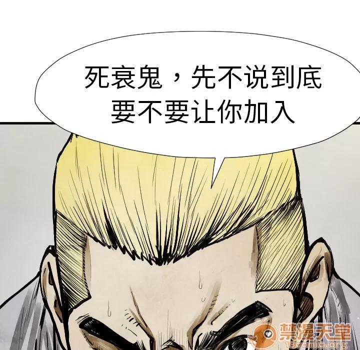 TWOMEN~共存 TWOMEN~共存 | 第13话 第21页