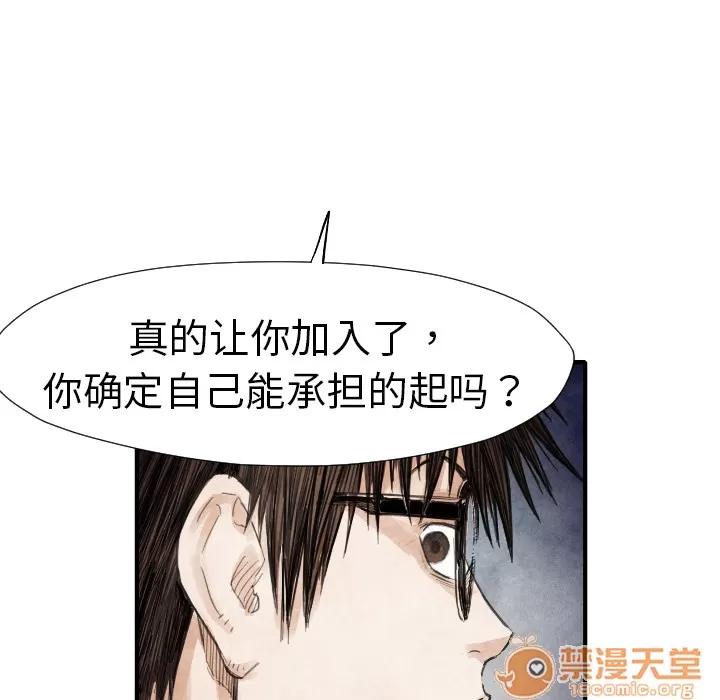 TWOMEN~共存 TWOMEN~共存 | 第13话 第23页