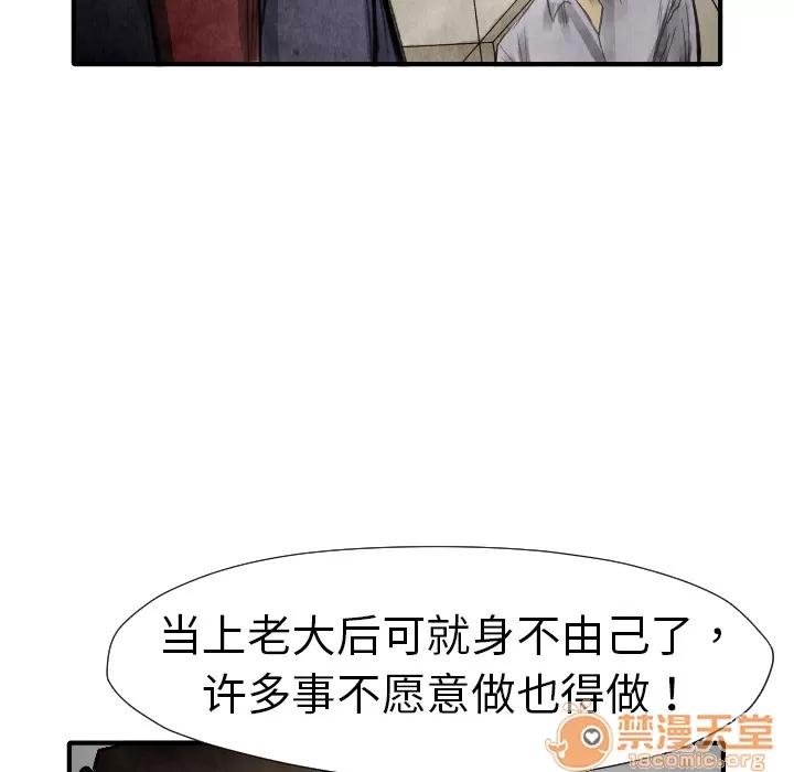 TWOMEN~共存 TWOMEN~共存 | 第13话 第33页
