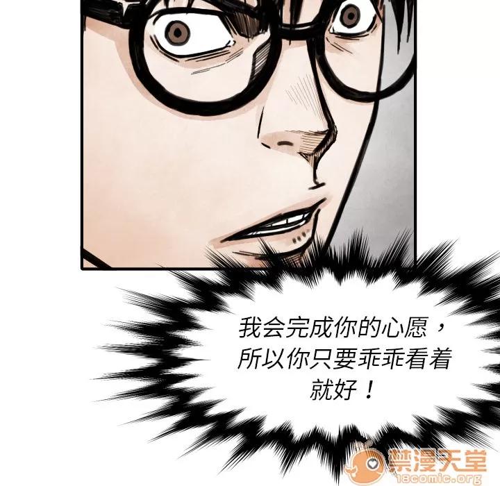 TWOMEN~共存 TWOMEN~共存 | 第13话 第37页