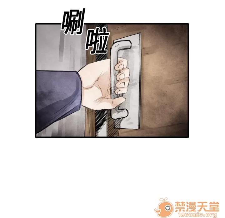 TWOMEN~共存 TWOMEN~共存 | 第13话 第44页