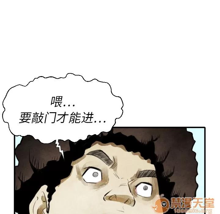 TWOMEN~共存 TWOMEN~共存 | 第13话 第45页