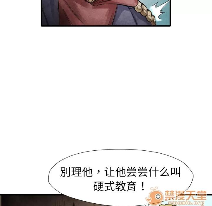 TWOMEN~共存 TWOMEN~共存 | 第13话 第48页