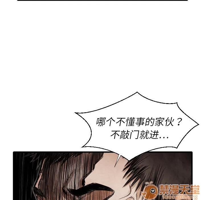 TWOMEN~共存 TWOMEN~共存 | 第13话 第52页