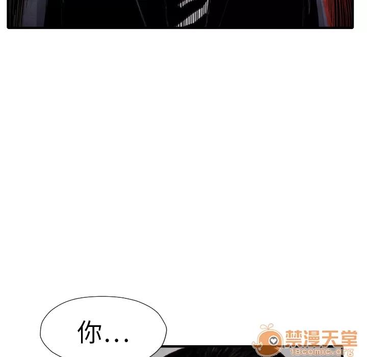 TWOMEN~共存 TWOMEN~共存 | 第13话 第65页