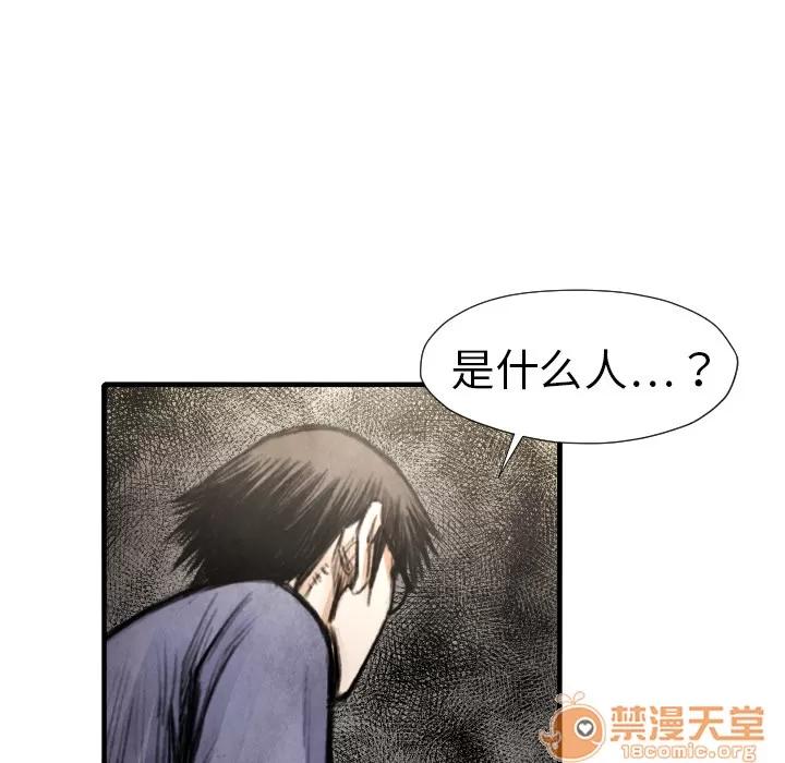 TWOMEN~共存 TWOMEN~共存 | 第13话 第67页