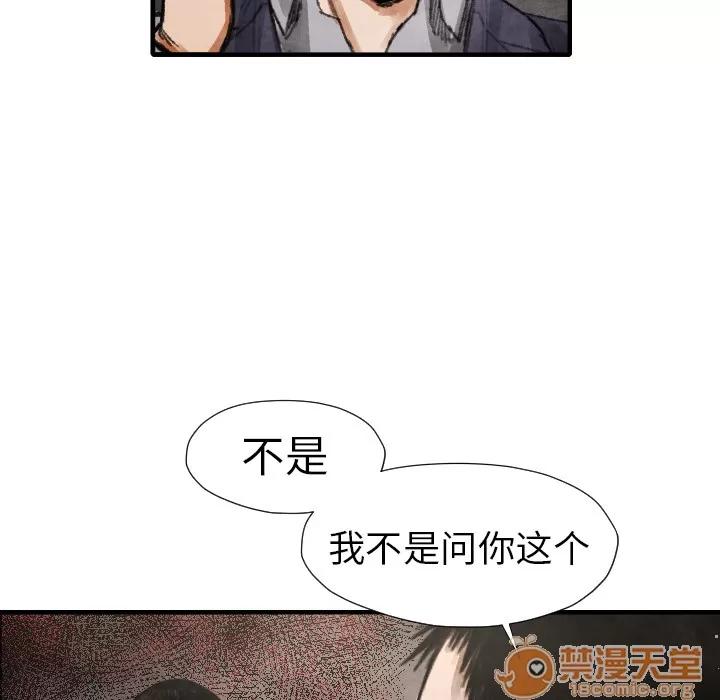 TWOMEN~共存 TWOMEN~共存 | 第13话 第70页