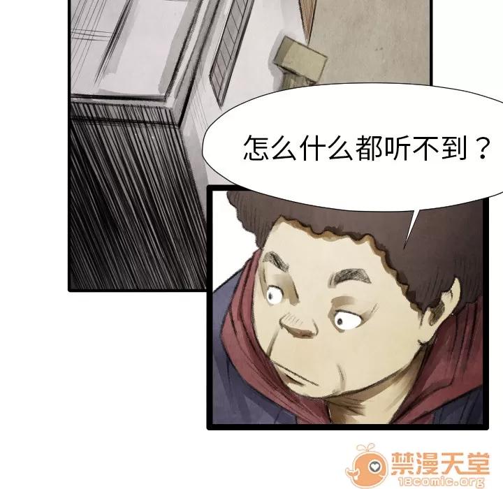 TWOMEN~共存 TWOMEN~共存 | 第13话 第73页