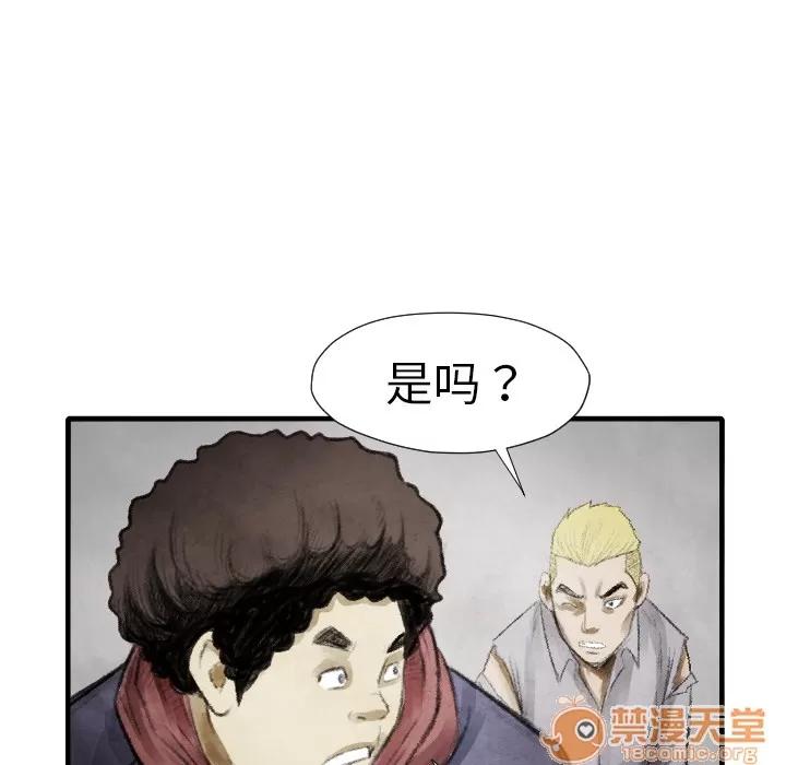 TWOMEN~共存 TWOMEN~共存 | 第13话 第74页