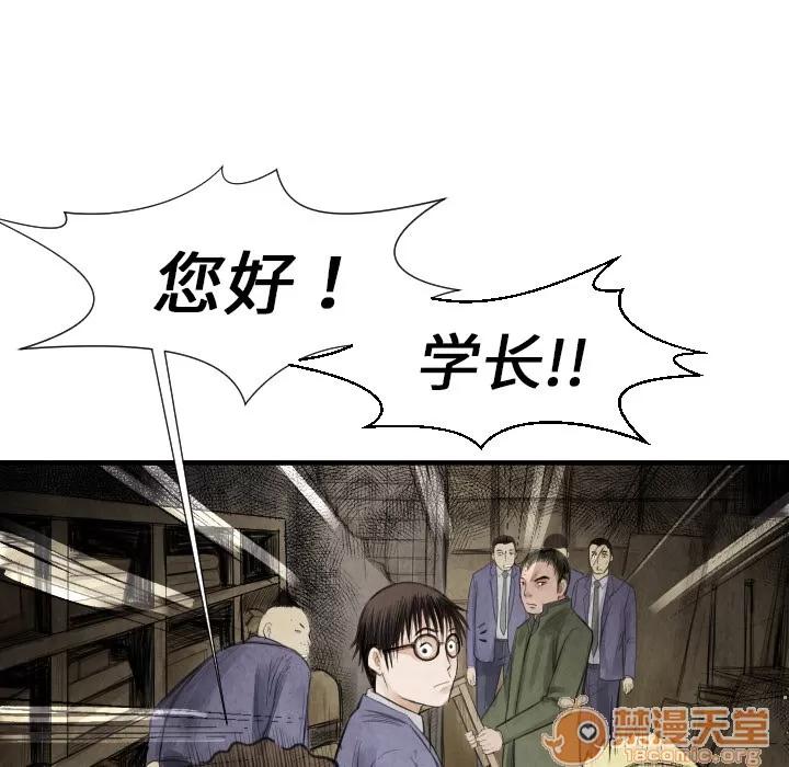 TWOMEN~共存 TWOMEN~共存 | 第13话 第82页