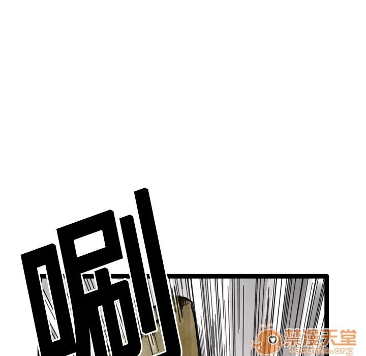 TWOMEN~共存 TWOMEN~共存 | 第13话 第87页