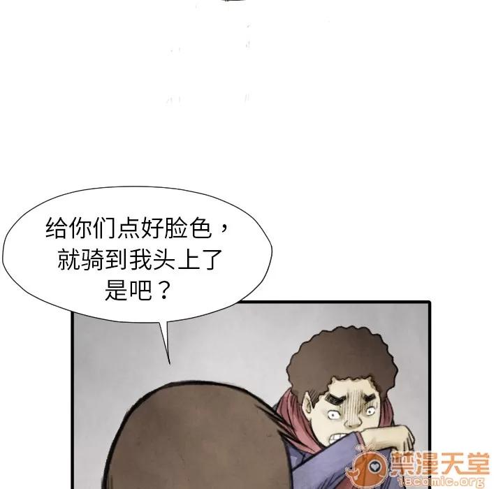 TWOMEN~共存 TWOMEN~共存 | 第13话 第93页