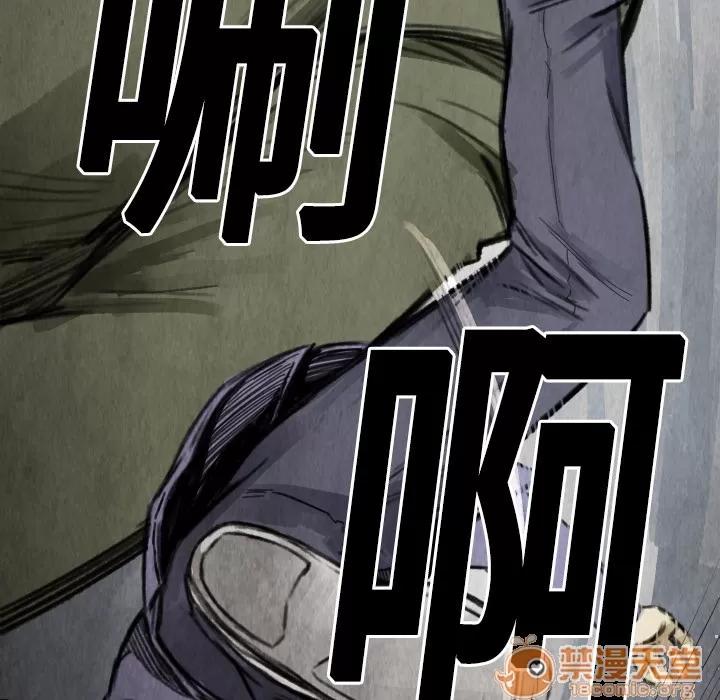 TWOMEN~共存 TWOMEN~共存 | 第13话 第98页