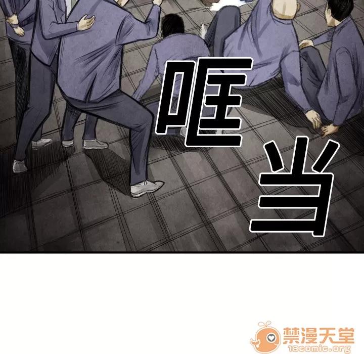TWOMEN~共存 TWOMEN~共存 | 第13话 第102页