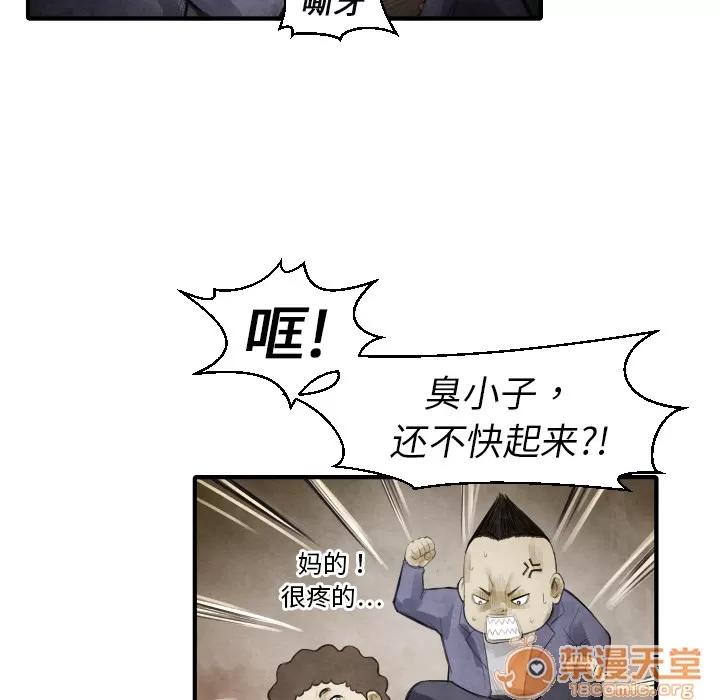 TWOMEN~共存 TWOMEN~共存 | 第13话 第104页