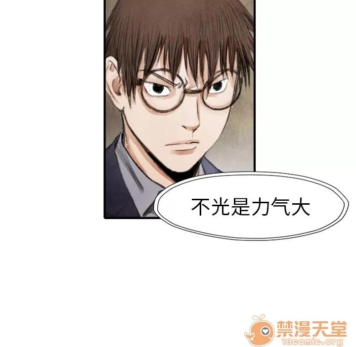 TWOMEN~共存 TWOMEN~共存 | 第13话 第106页