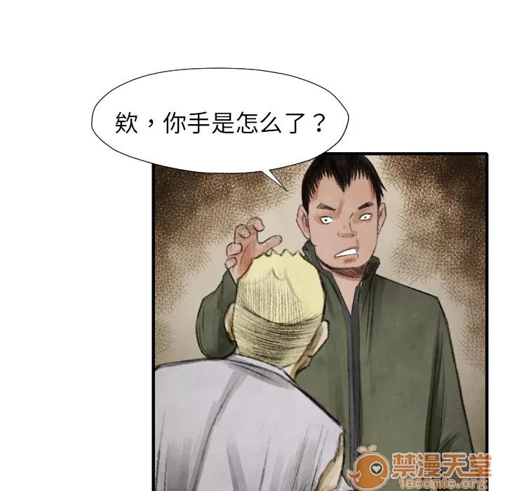 TWOMEN~共存 TWOMEN~共存 | 第13话 第114页