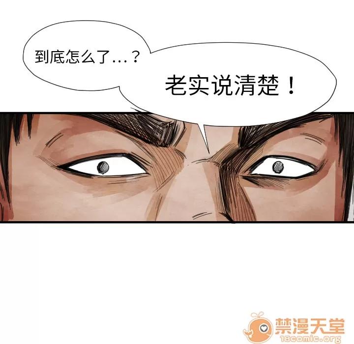 TWOMEN~共存 TWOMEN~共存 | 第13话 第117页