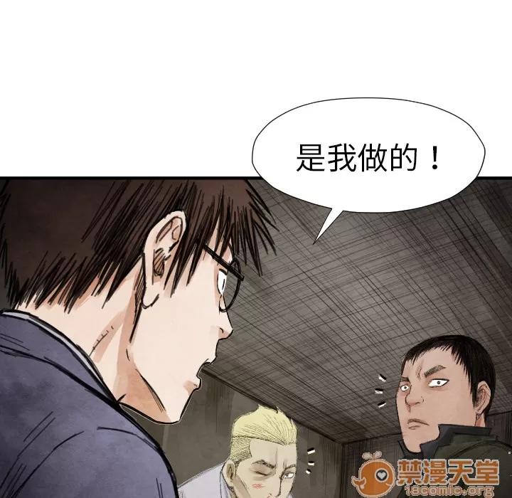 TWOMEN~共存 TWOMEN~共存 | 第13话 第118页