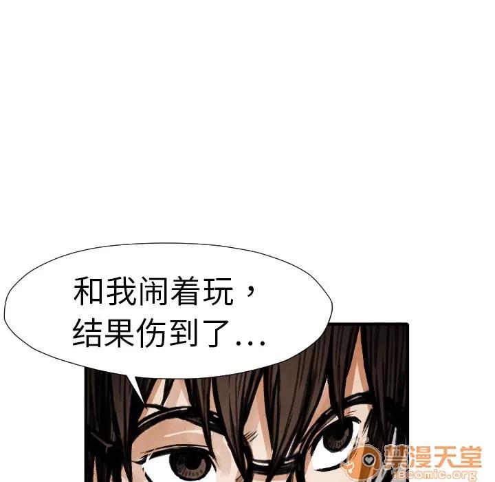 TWOMEN~共存 TWOMEN~共存 | 第13话 第127页