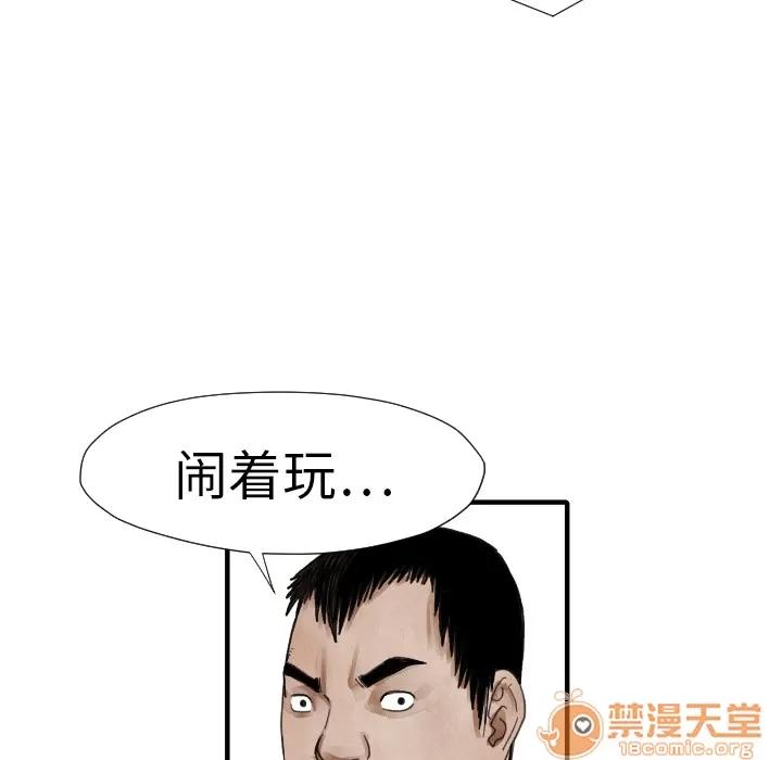TWOMEN~共存 TWOMEN~共存 | 第13话 第130页