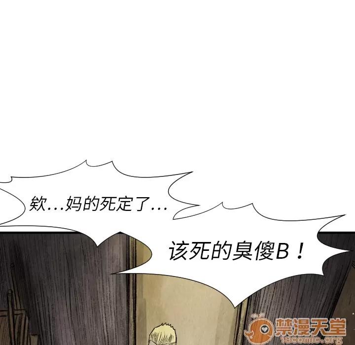 TWOMEN~共存 TWOMEN~共存 | 第13话 第140页
