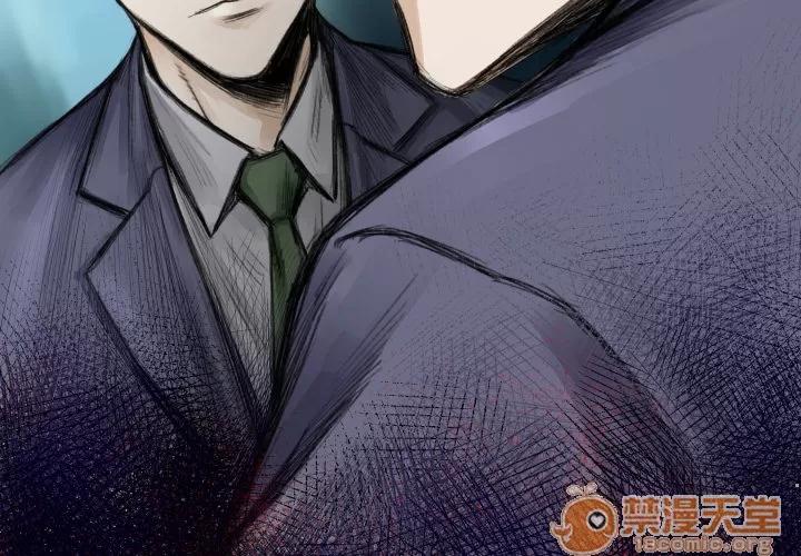 TWOMEN~共存 TWOMEN~共存 | 第14话 第4页