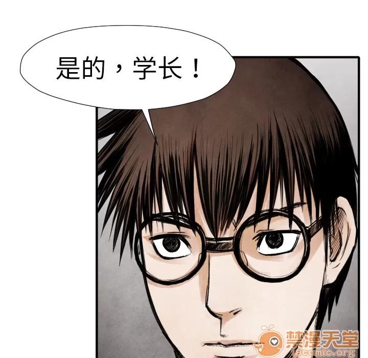TWOMEN~共存 TWOMEN~共存 | 第14话 第10页