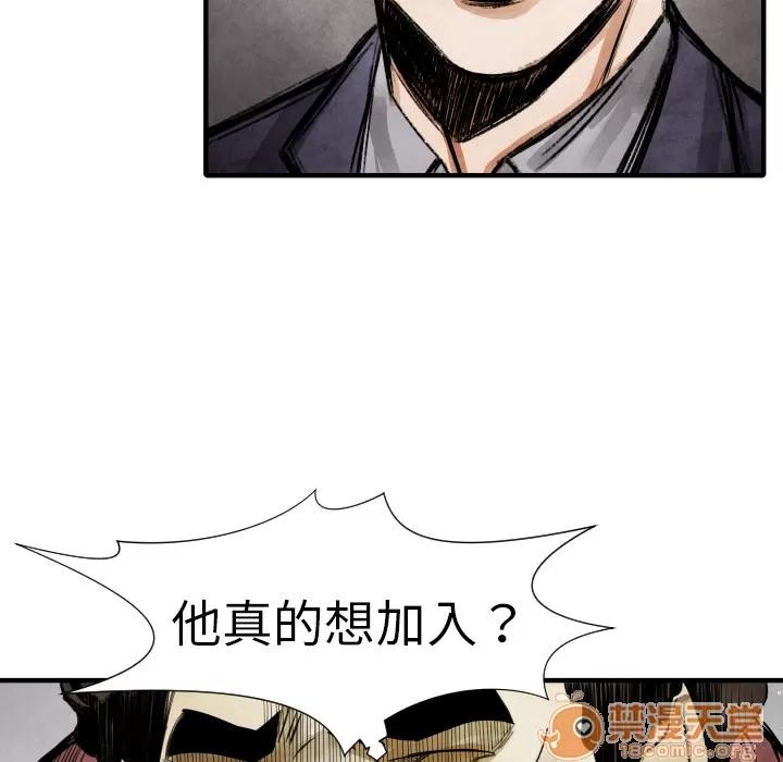 TWOMEN~共存 TWOMEN~共存 | 第14话 第11页