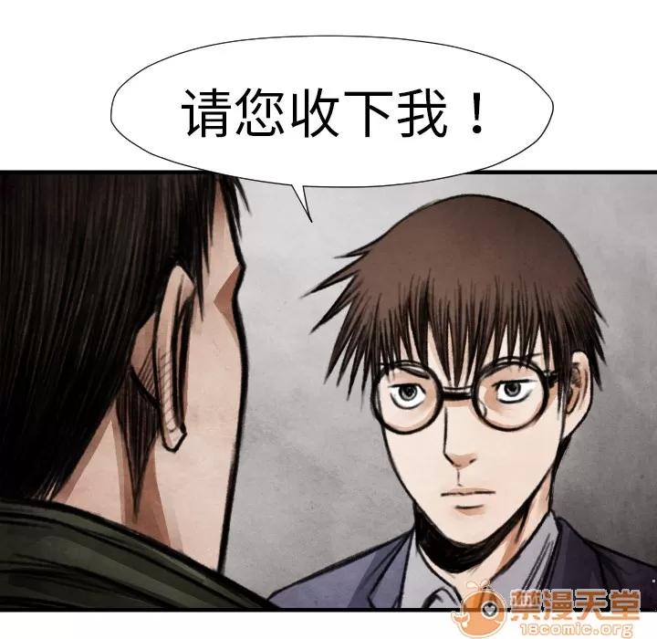 TWOMEN~共存 TWOMEN~共存 | 第14话 第13页