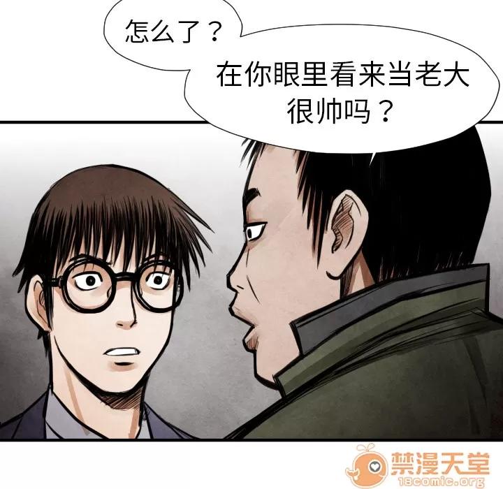 TWOMEN~共存 TWOMEN~共存 | 第14话 第21页