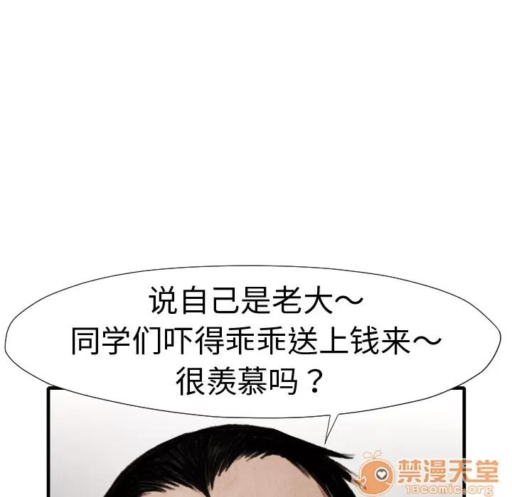 TWOMEN~共存 TWOMEN~共存 | 第14话 第22页