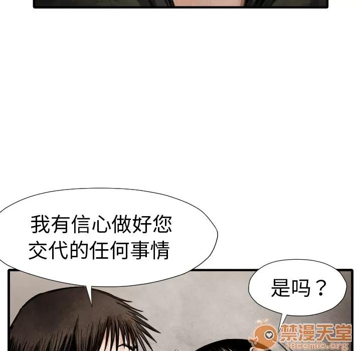 TWOMEN~共存 TWOMEN~共存 | 第14话 第24页