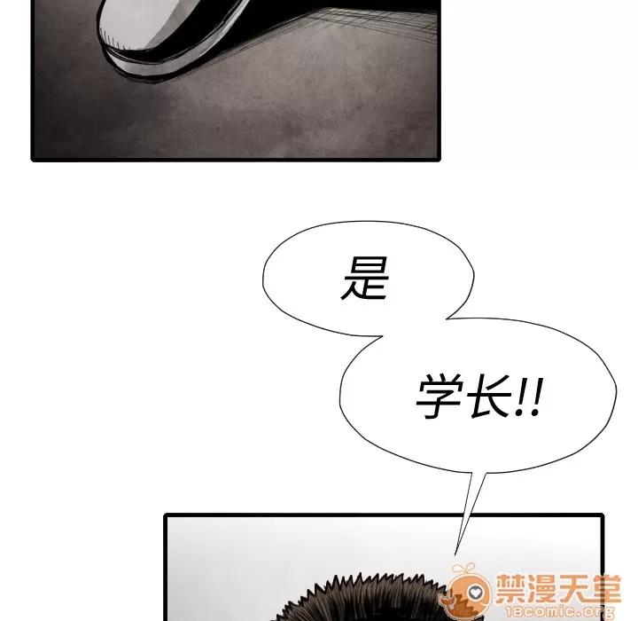 TWOMEN~共存 TWOMEN~共存 | 第14话 第28页