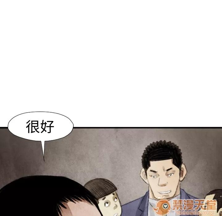 TWOMEN~共存 TWOMEN~共存 | 第14话 第30页