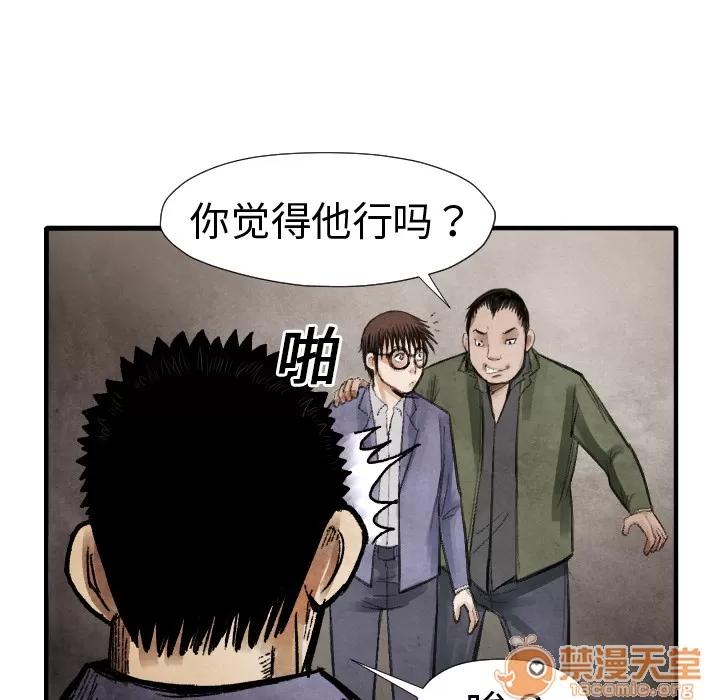TWOMEN~共存 TWOMEN~共存 | 第14话 第32页