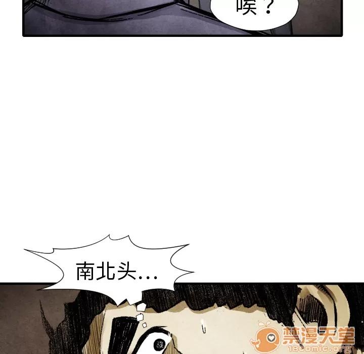 TWOMEN~共存 TWOMEN~共存 | 第14话 第33页