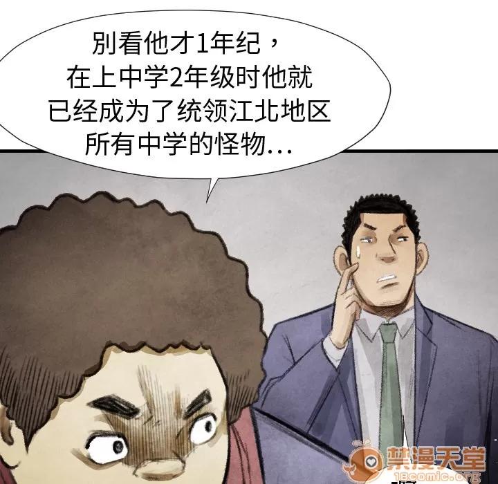 TWOMEN~共存 TWOMEN~共存 | 第14话 第35页