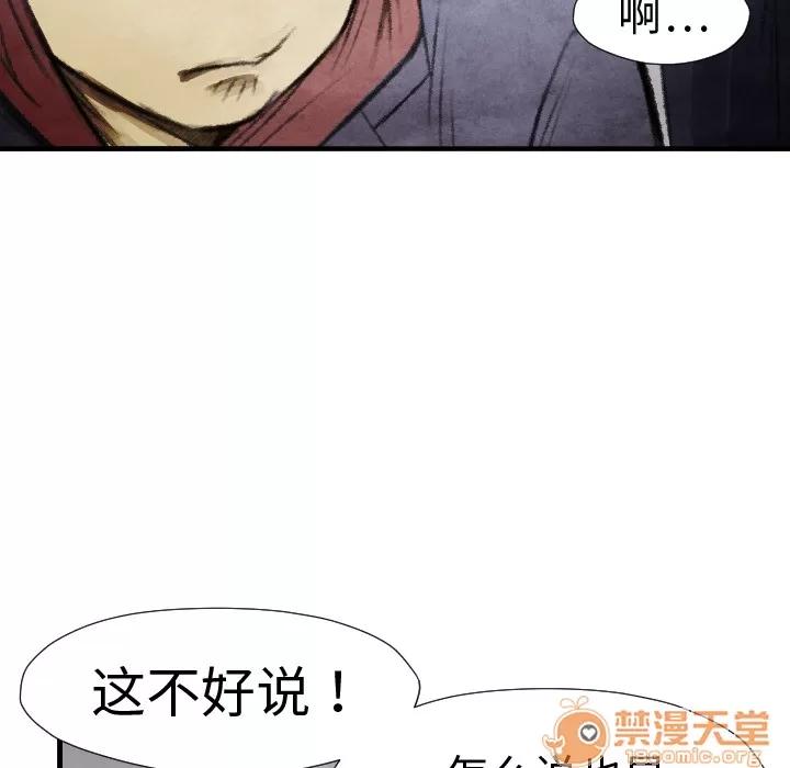 TWOMEN~共存 TWOMEN~共存 | 第14话 第36页