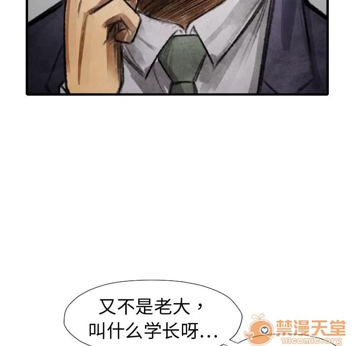 TWOMEN~共存 TWOMEN~共存 | 第14话 第38页