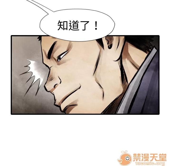 TWOMEN~共存 TWOMEN~共存 | 第14话 第43页